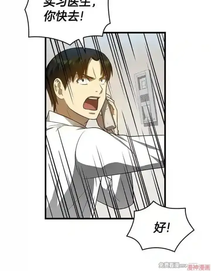 《AI神医的诞生》第16话图54