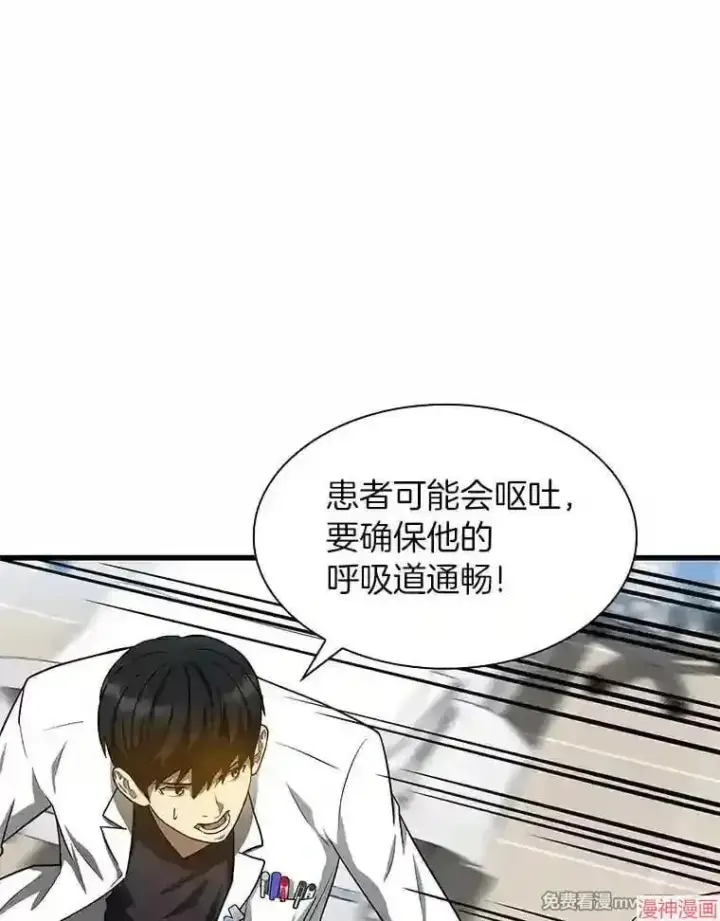 《AI神医的诞生》第16话图55