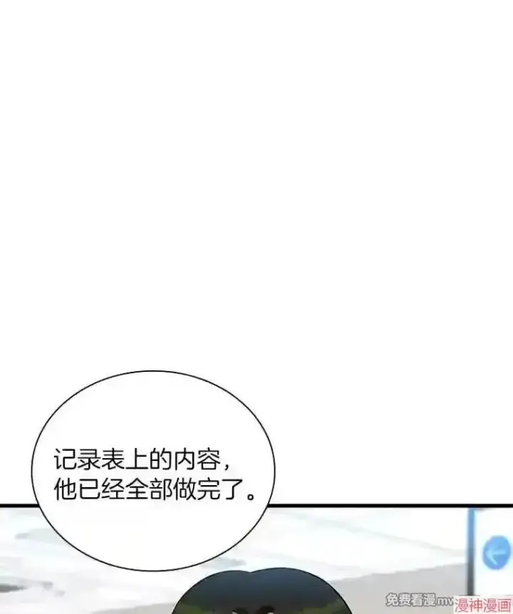 《AI神医的诞生》第16话图7