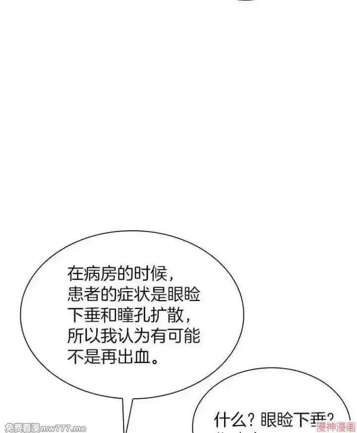 《AI神医的诞生》第16话图77