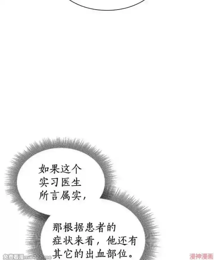 《AI神医的诞生》第16话图79