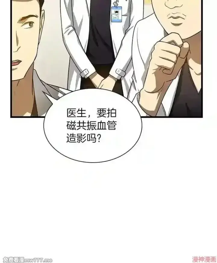《AI神医的诞生》第16话图82