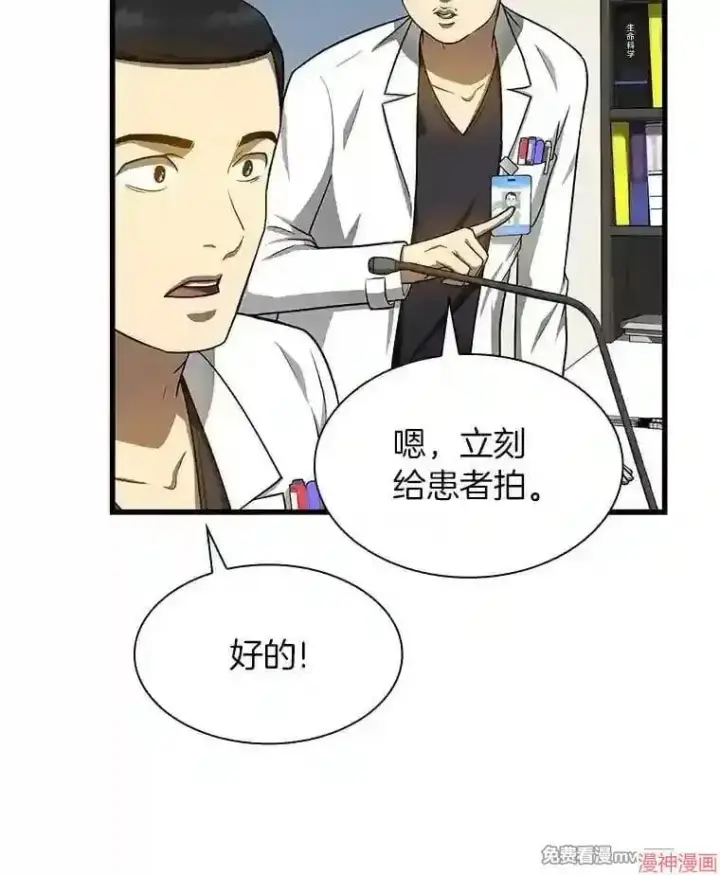 《AI神医的诞生》第16话图84