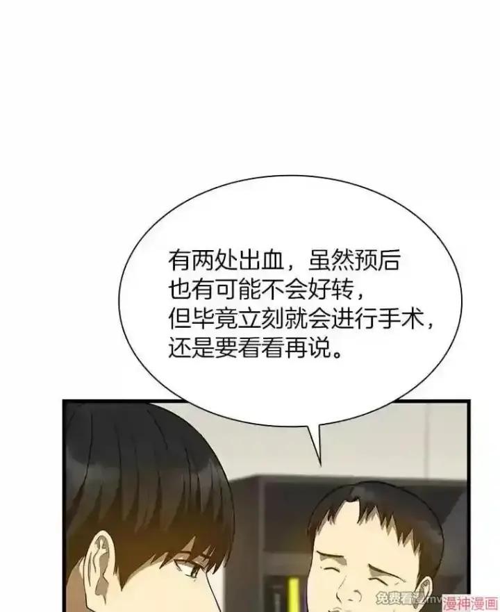《AI神医的诞生》第16话图92
