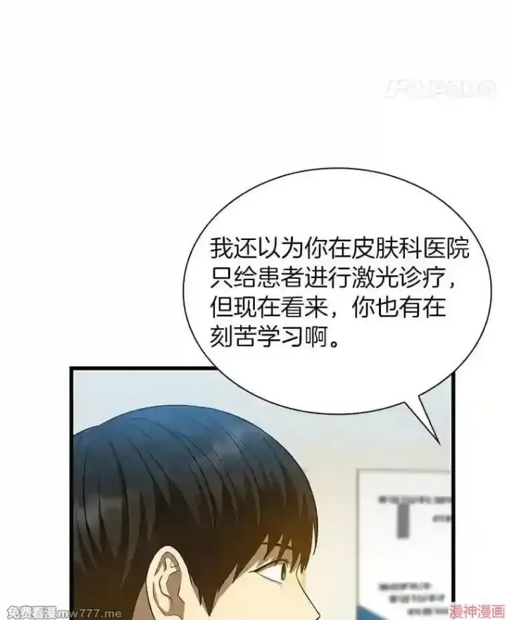《AI神医的诞生》第16话图94