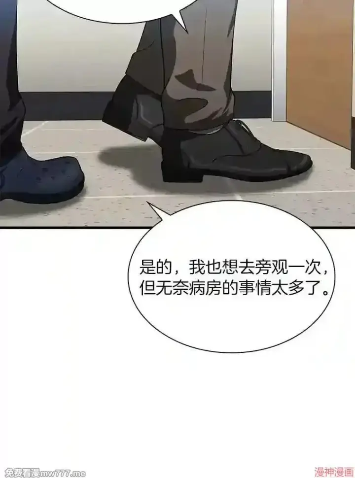 《AI神医的诞生》第17话图104
