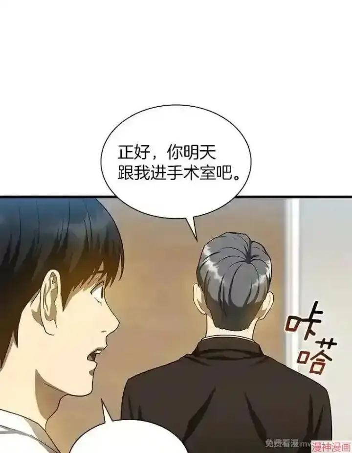 《AI神医的诞生》第17话图105