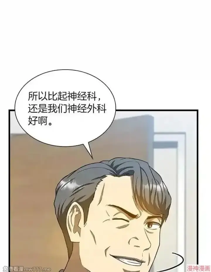 《AI神医的诞生》第17话图108