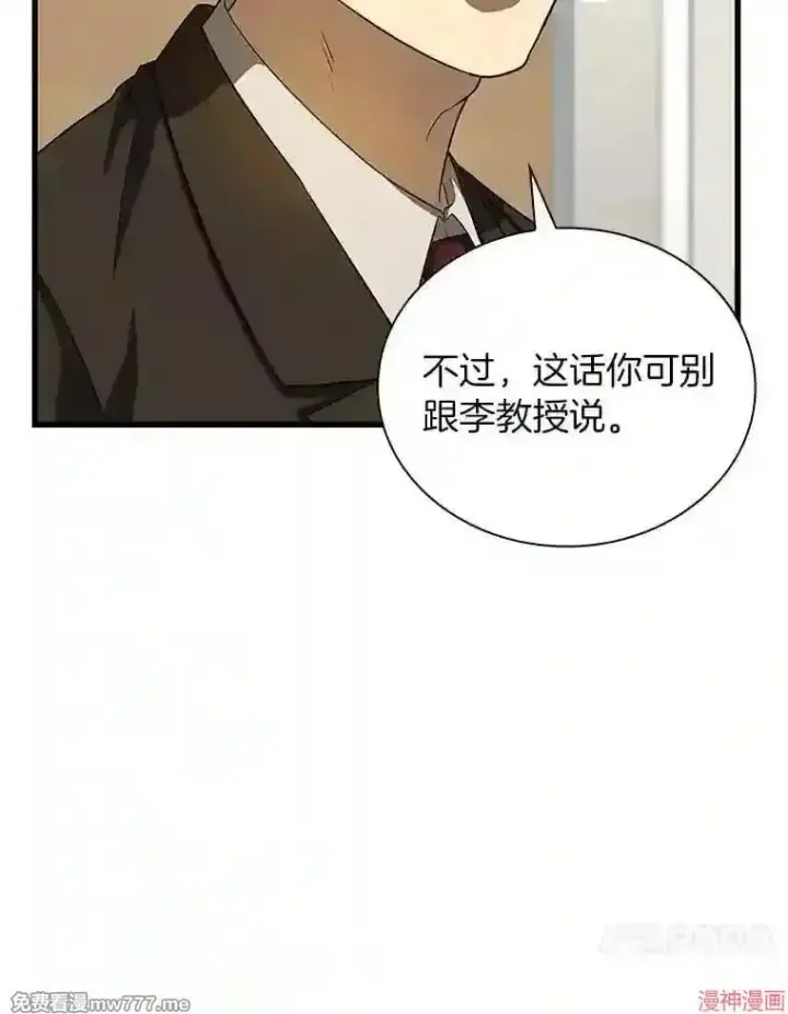 《AI神医的诞生》第17话图109