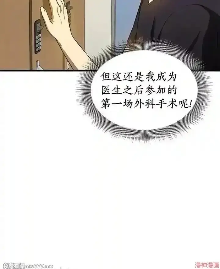 《AI神医的诞生》第17话图115