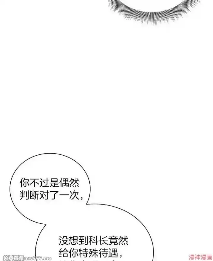 《AI神医的诞生》第17话图117