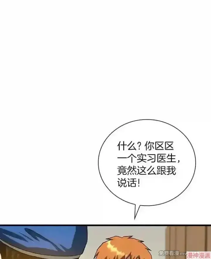 《AI神医的诞生》第17话图119