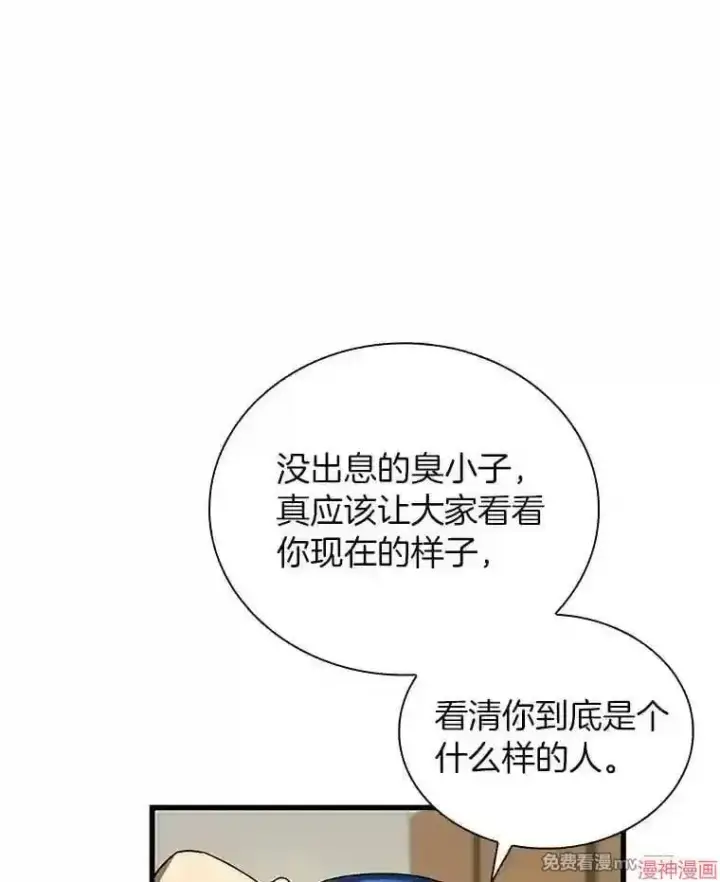 《AI神医的诞生》第17话图121