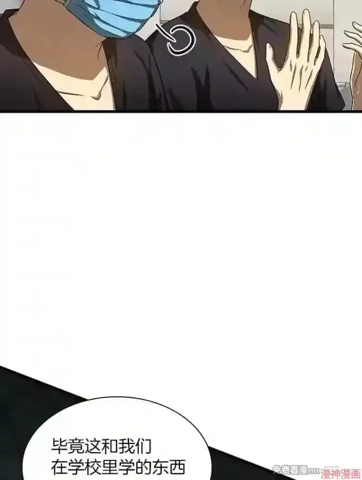 《AI神医的诞生》第17话图127