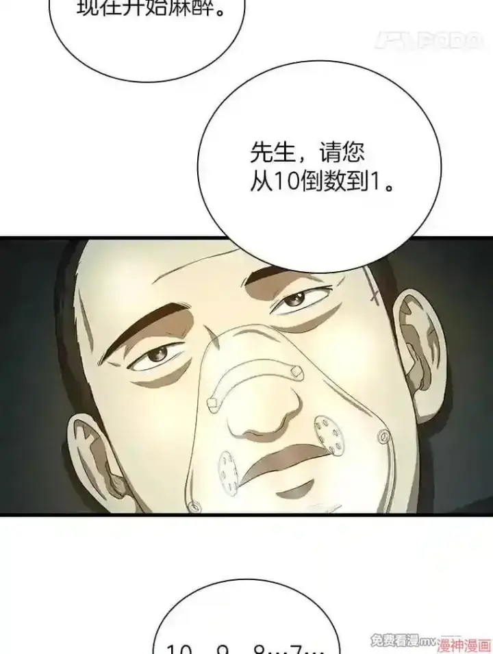 《AI神医的诞生》第17话图130
