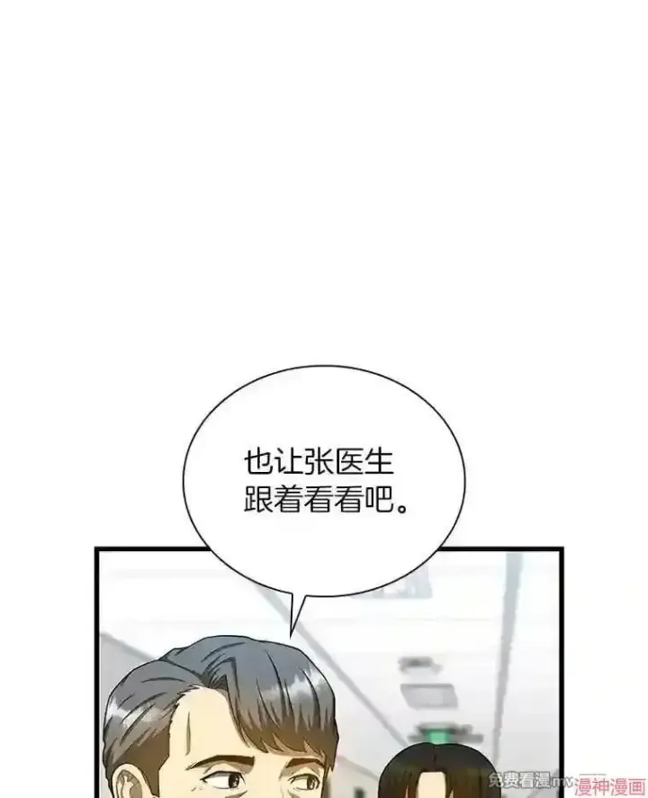 《AI神医的诞生》第17话图15