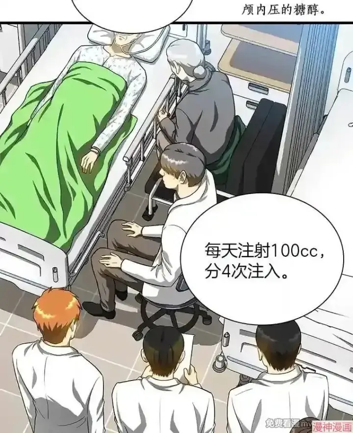 《AI神医的诞生》第17话图25