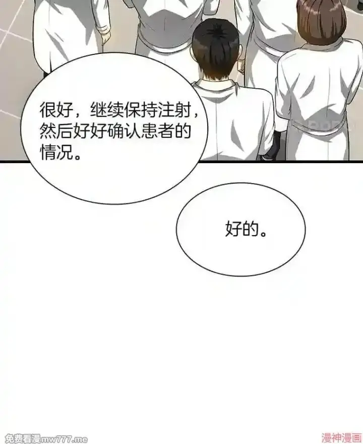 《AI神医的诞生》第17话图26