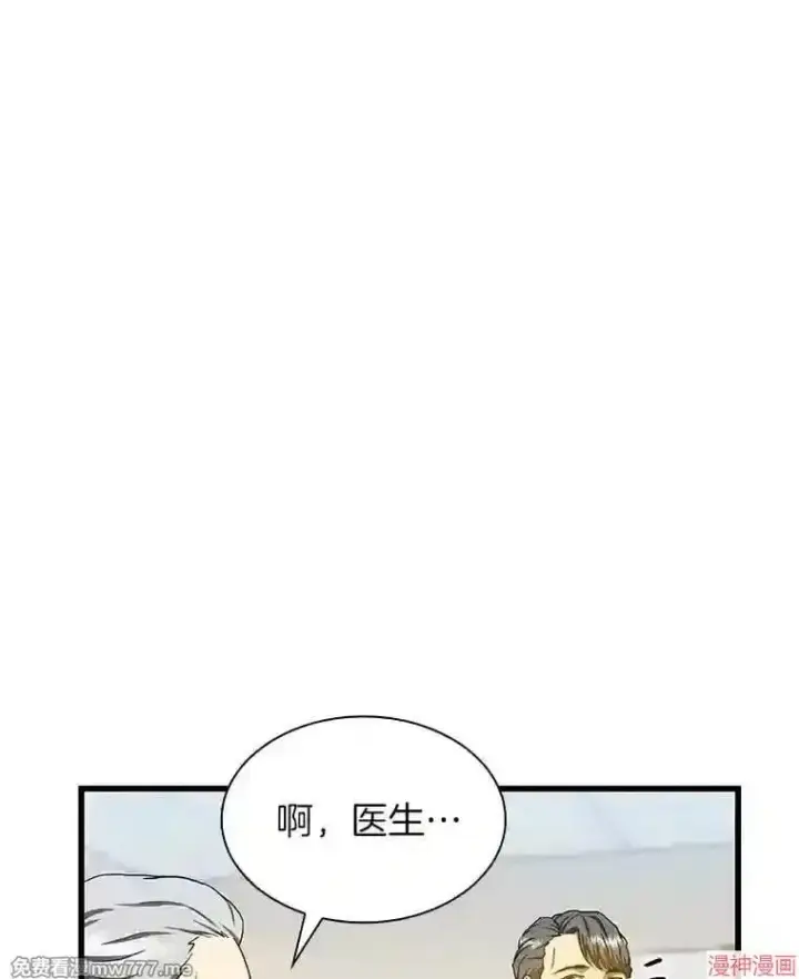 《AI神医的诞生》第17话图27