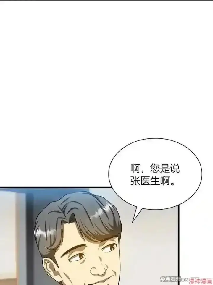 《AI神医的诞生》第17话图33