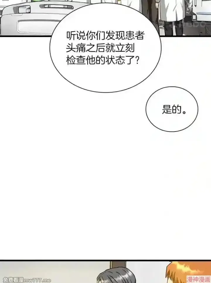 《AI神医的诞生》第17话图36