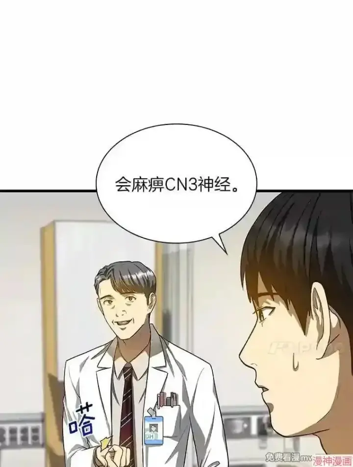 《AI神医的诞生》第17话图45