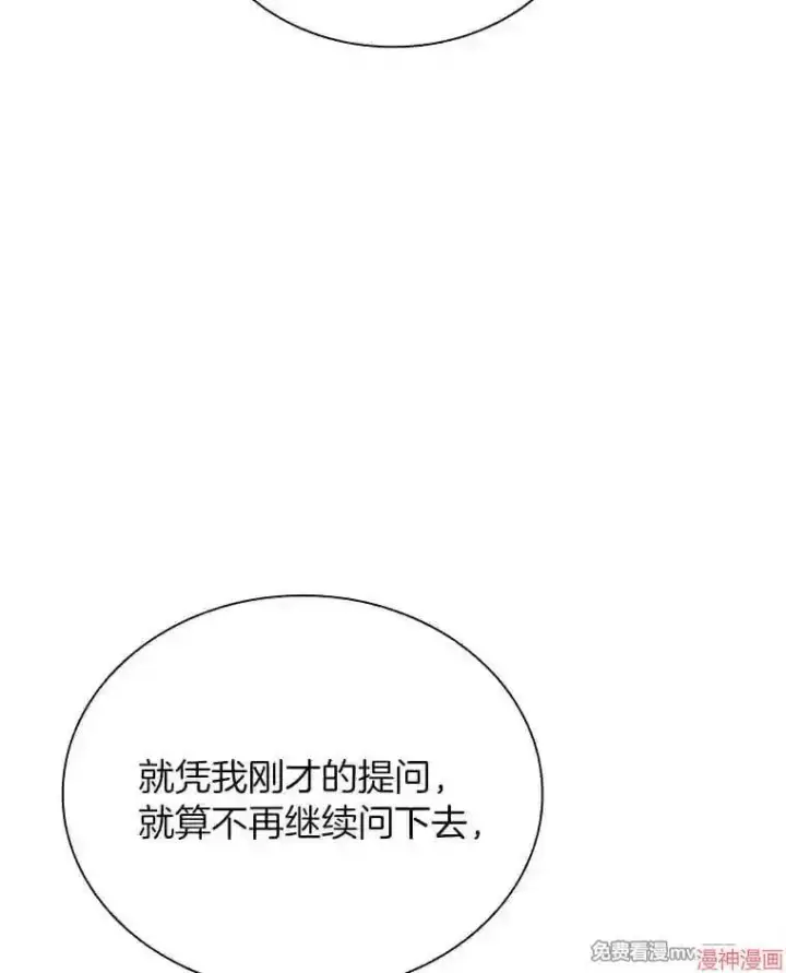 《AI神医的诞生》第17话图50