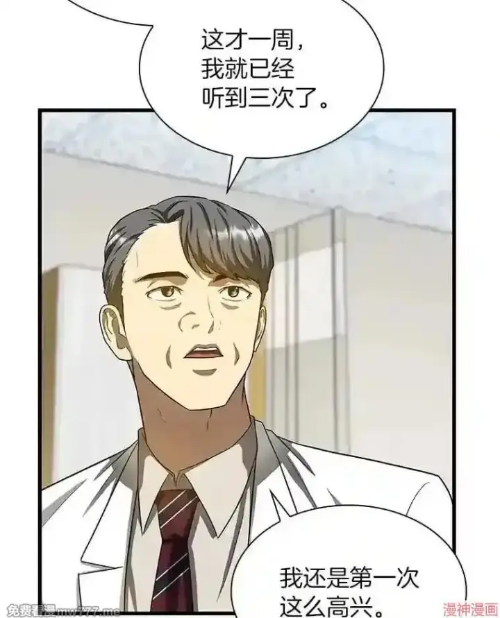 《AI神医的诞生》第17话图54