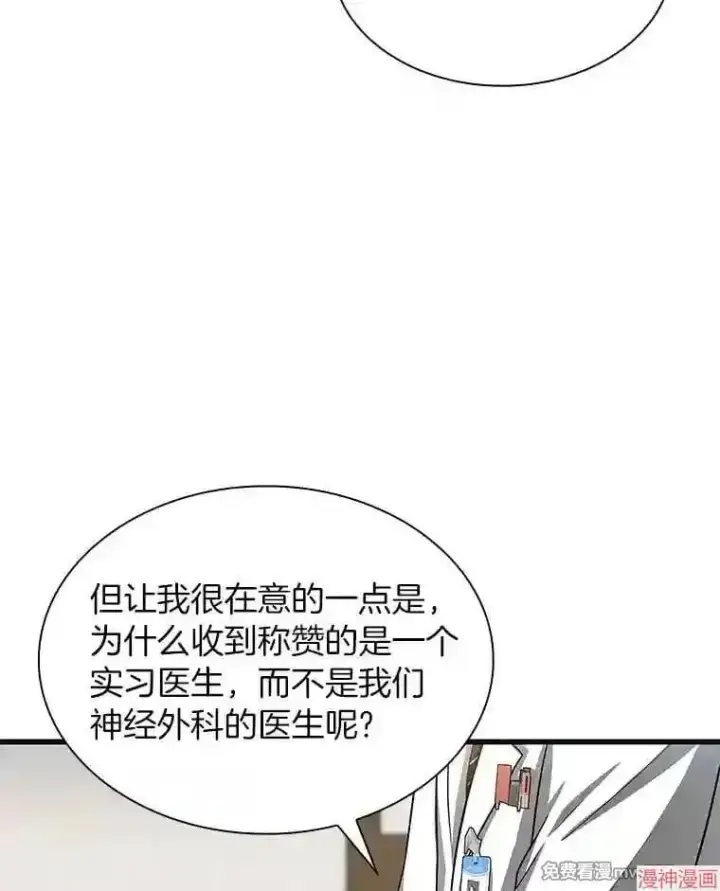 《AI神医的诞生》第17话图55