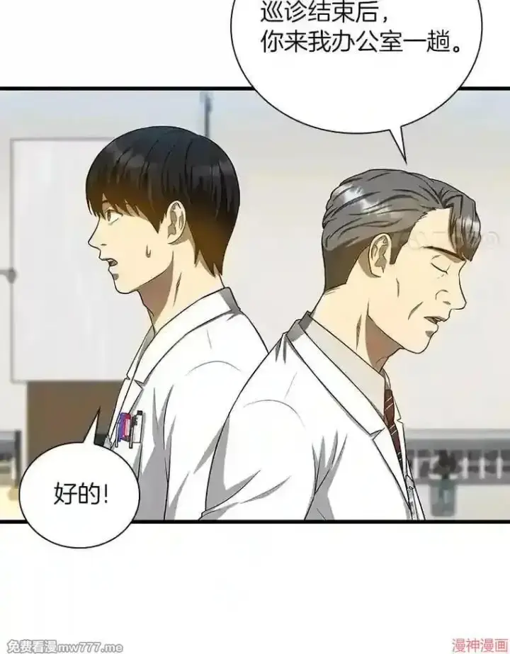 《AI神医的诞生》第17话图59