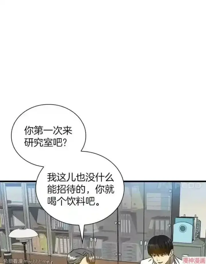 《AI神医的诞生》第17话图62