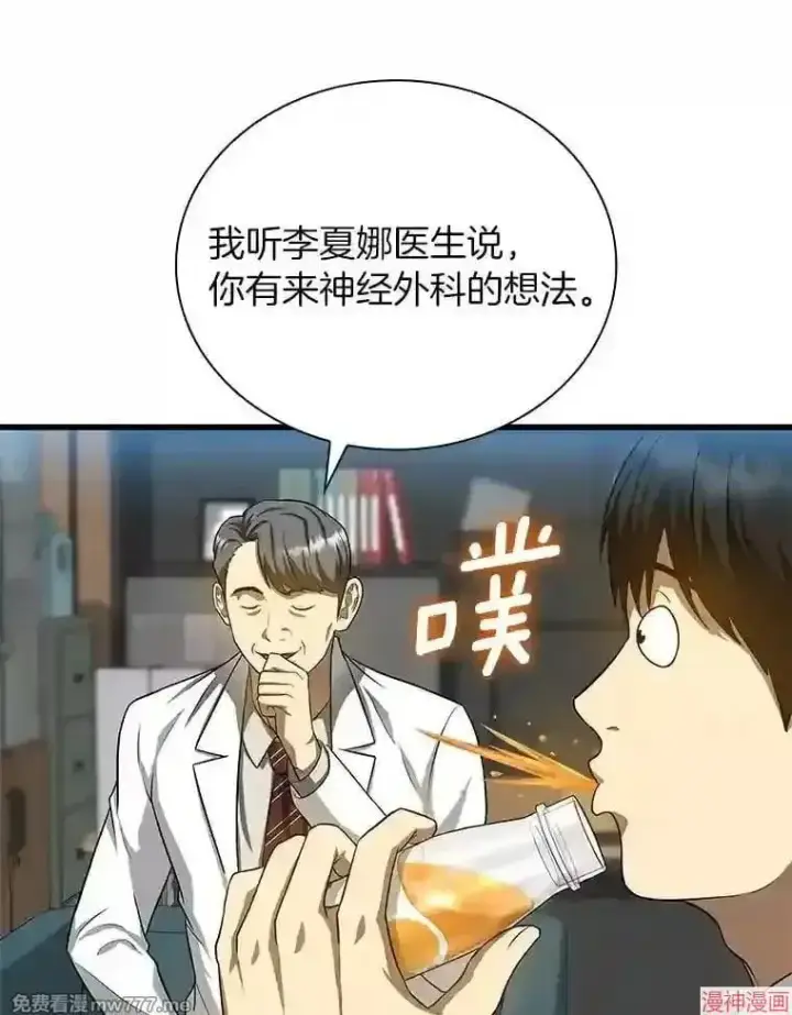 《AI神医的诞生》第17话图64