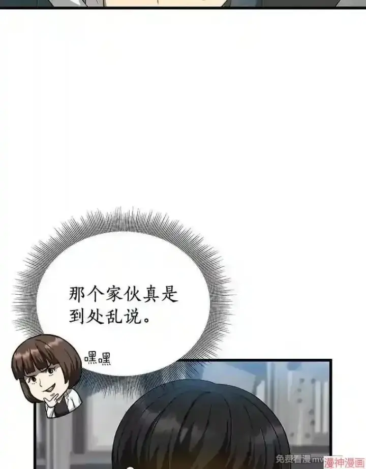 《AI神医的诞生》第17话图65