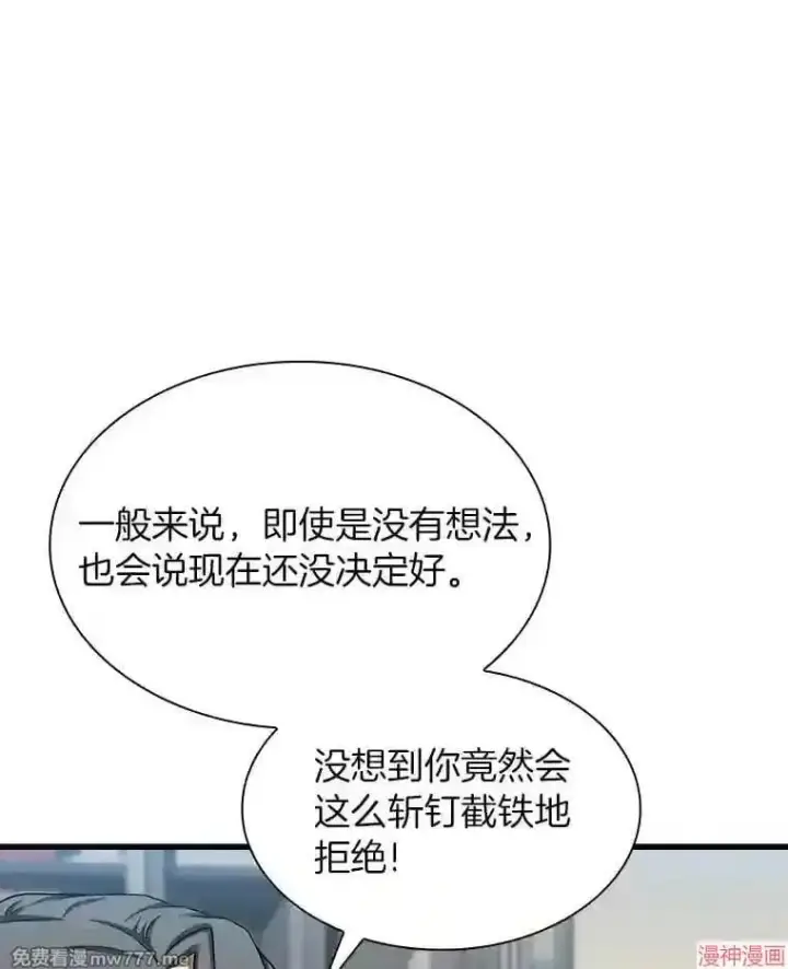 《AI神医的诞生》第17话图68