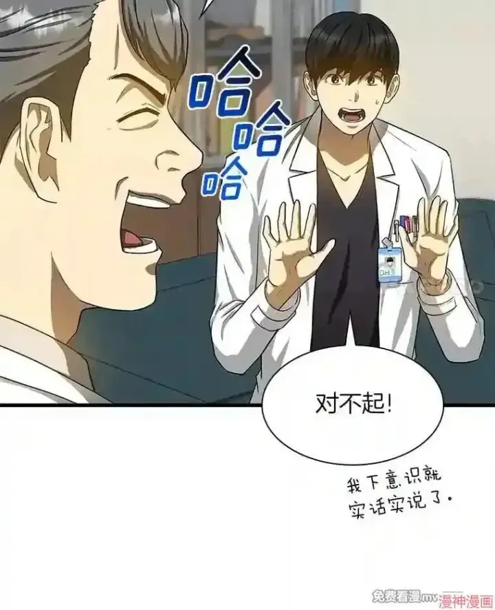 《AI神医的诞生》第17话图69