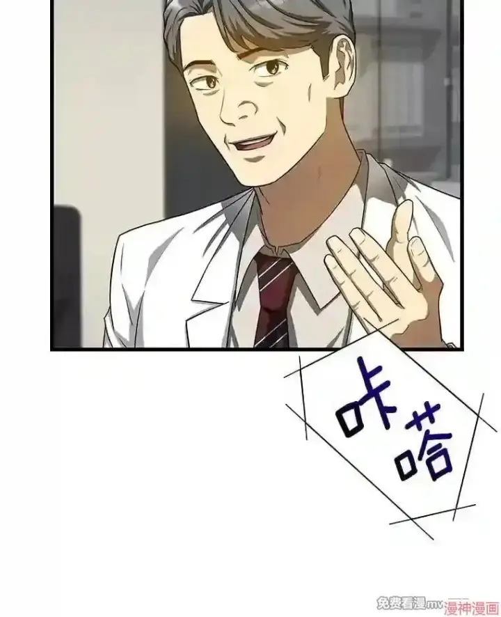 《AI神医的诞生》第17话图71
