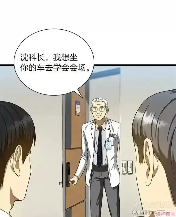 《AI神医的诞生》第17话图72