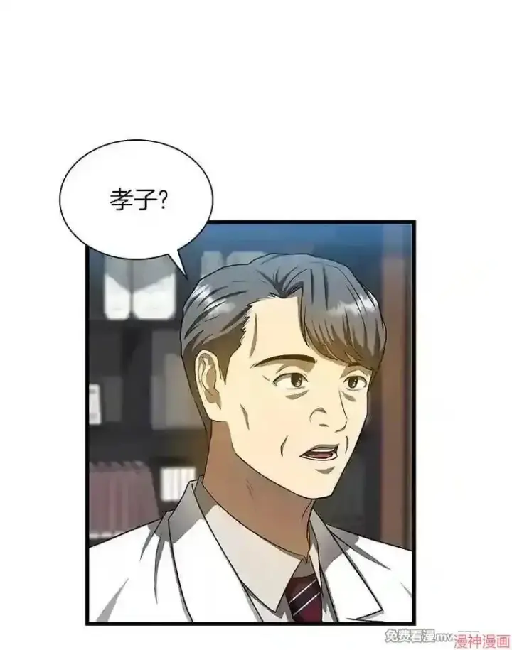 《AI神医的诞生》第17话图77