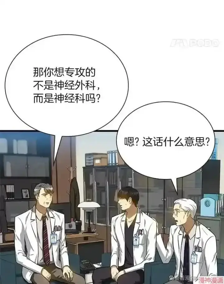 《AI神医的诞生》第17话图83