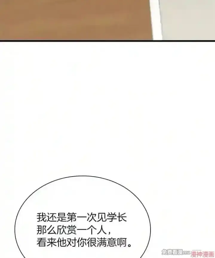 《AI神医的诞生》第17话图92
