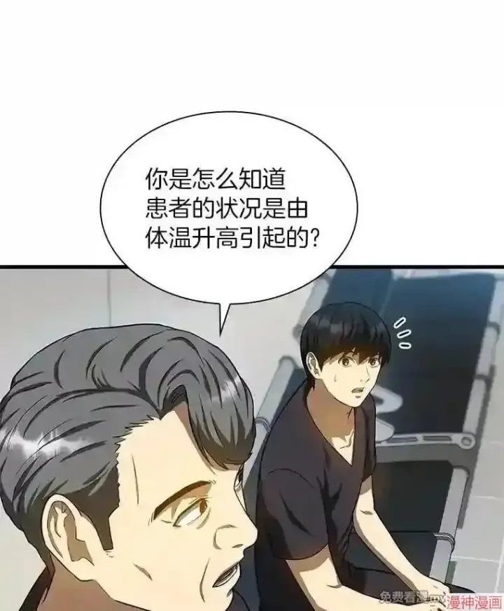 《AI神医的诞生》第18话图115