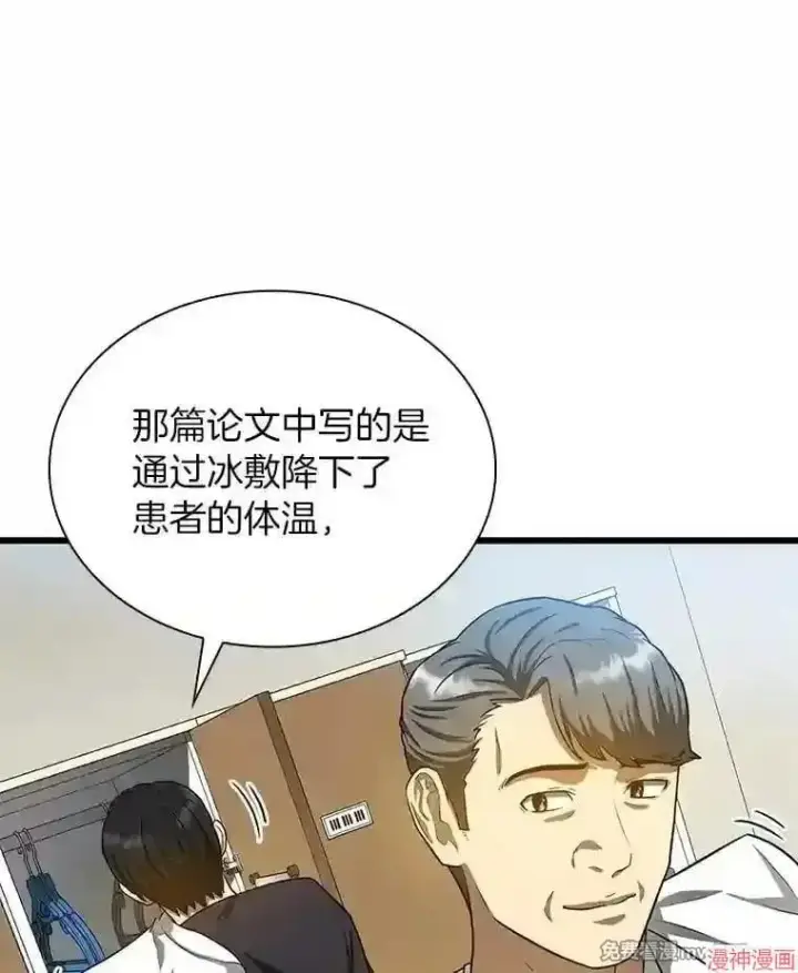 《AI神医的诞生》第18话图119