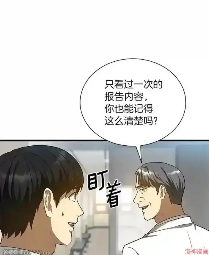 《AI神医的诞生》第18话图121