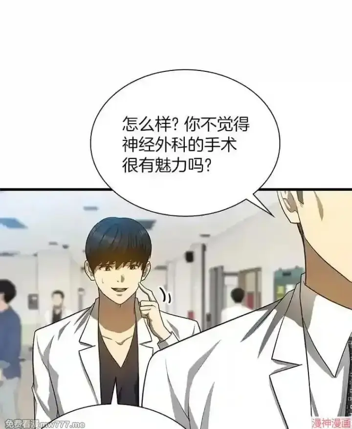 《AI神医的诞生》第18话图123