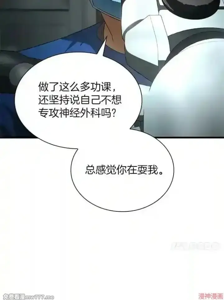 《AI神医的诞生》第18话图28