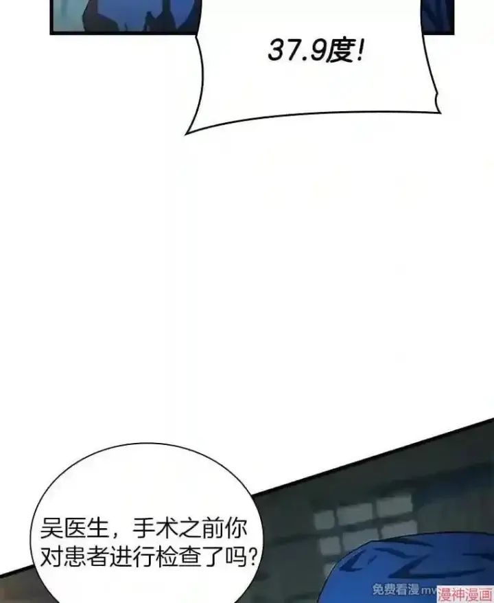 《AI神医的诞生》第18话图58