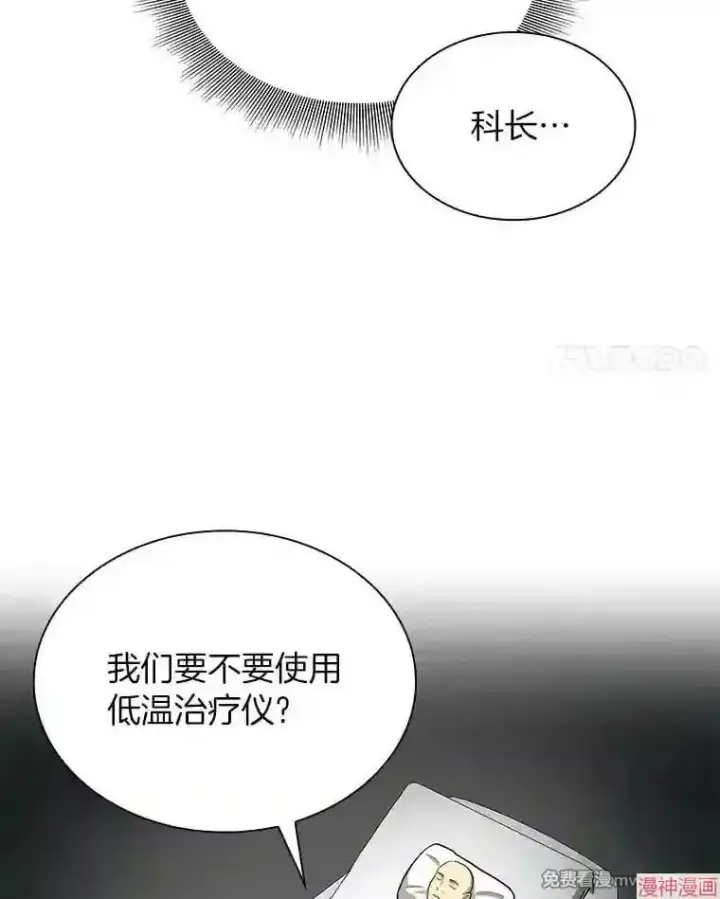 《AI神医的诞生》第18话图69