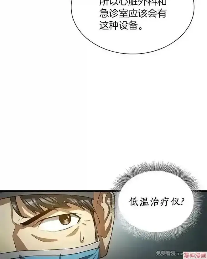 《AI神医的诞生》第18话图71