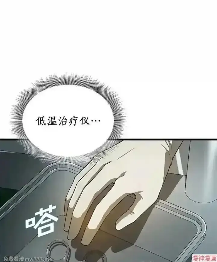 《AI神医的诞生》第18话图74