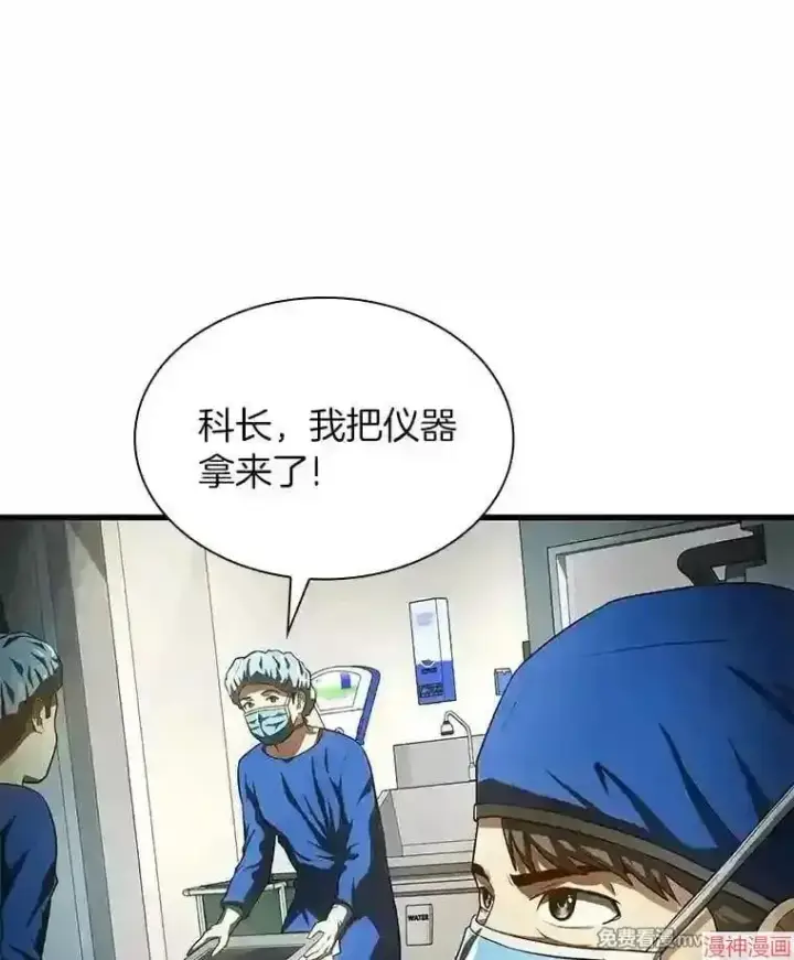 《AI神医的诞生》第18话图81